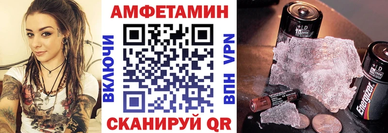 АМФЕТАМИН Розовый  Купить где  Севастополь 