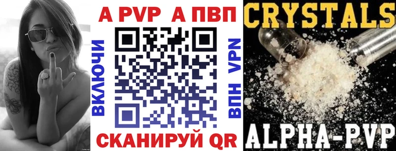 Купить  Севастополь  A PVP Crystall 