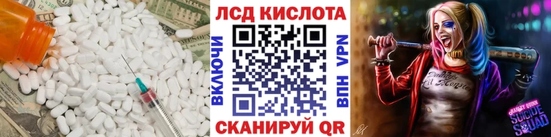 LSD-25 экстази ecstasy  Купить где  Севастополь 