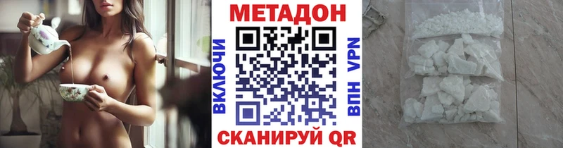 Метадон VHQ  Купить закладки  Севастополь 