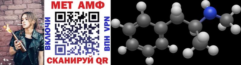 Первитин Methamphetamine  Купить где  Севастополь 