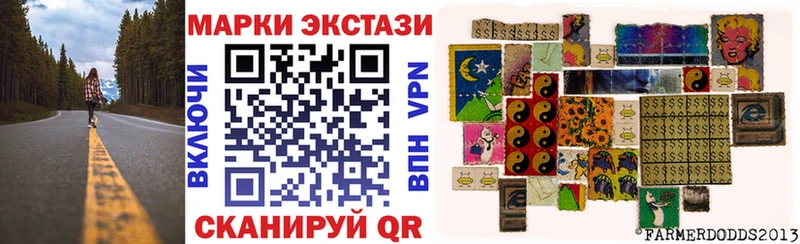 Марки N-bome 1500мкг  Купить  Севастополь 